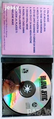 Biljana Jevtic -  Колекция диск и касети, снимка 15 - CD дискове - 53849577
