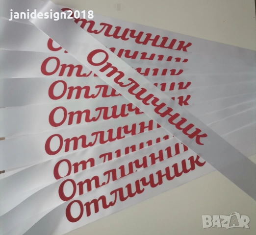 Ленти 🌟ОТЛИЧНИК🌟 
