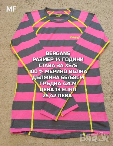 МЕРИНО ВЪЛНА ЗА ЮНОШИ, снимка 17 - Детски комплекти - 54758157