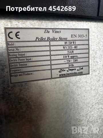 Продавам пелетна камина Давинчи , снимка 3 - Отоплителни печки - 54041835