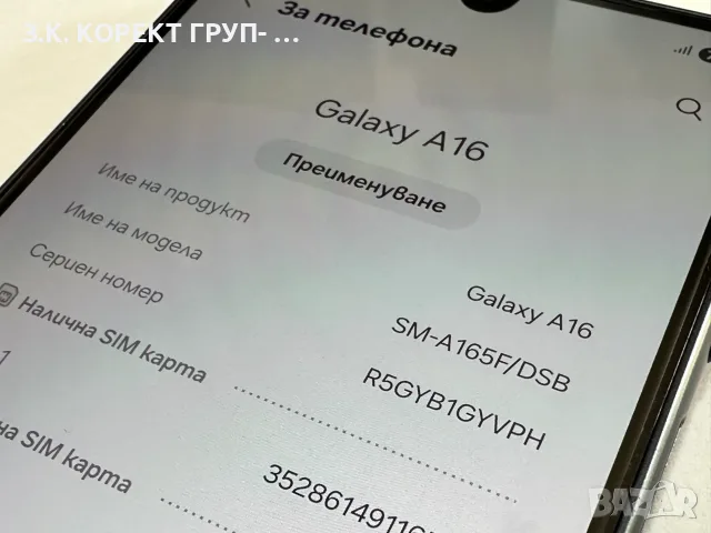 Samsung Galaxy A16 128GB / 4GB RAM, снимка 8 - Samsung - 55313610