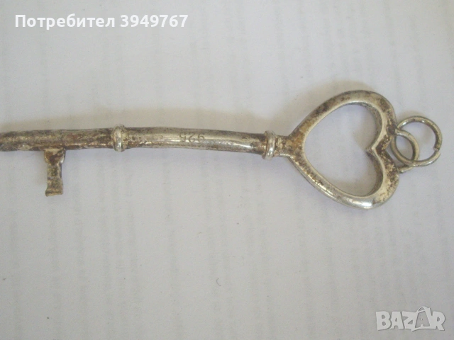 Сребърен ключ.