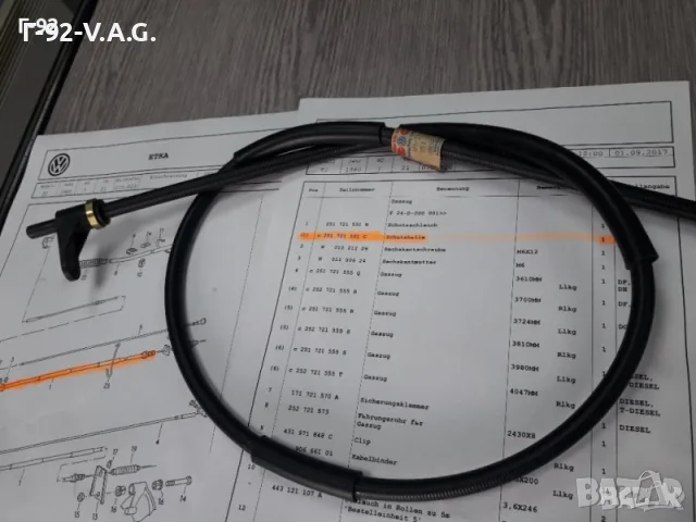251721551C**NEU**VAG**VW**T3** ЖИЛО ЗА ГАЗ *** , снимка 5 - Части - 55372103