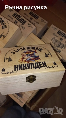 Кутия с шотове - пример "Аптечката на Георги ",Йордан ,Иван ,Христо,Стефан,Трифон ,Димитър и други, снимка 5 - Декорация за дома - 47839866