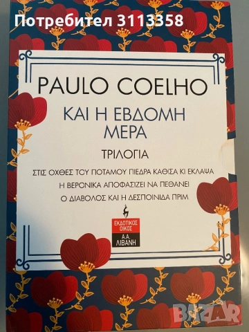 Книги на гръцки език