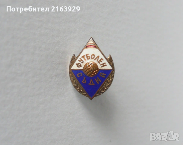 Футболен съдия - стар и красив знак на винт с емайл, снимка 3 - Колекции - 54351047