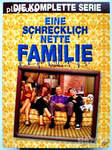 DVD - Женени с деца - Married With Children - Всичките 11 сезона - 33 диска, снимка 5 - Комедии - 54401644