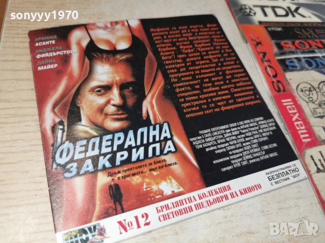 DVD 15 ЕВРО ЗА ДИСК ПО ИЗБОР 1005261831L1, снимка 15 - DVD филми - 54494480