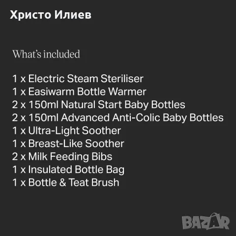 НОВ Tommee Tippee Комплект Електрически парен стерилизатор шишета нагревател за шише торбичка, снимка 8 - Стерилизатори - 55551780