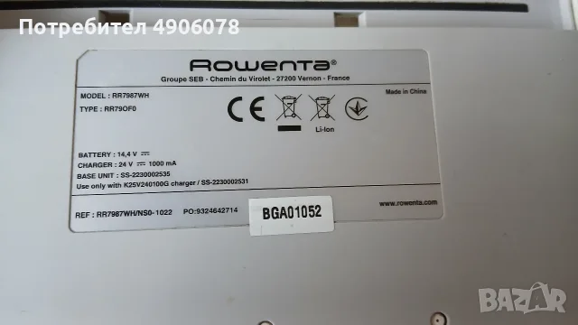 Робот прахосмукачка Rowenta X-Plorer Serie 95 Total Care RR7987WH, снимка 8 - Прахосмукачки - 55530498