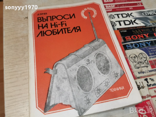 HI-FI 0305261228L1, снимка 9 - Специализирана литература - 54396453