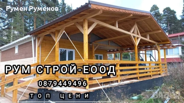 Изграждане на Дървени навеси. GSM:0879449496 , снимка 2 - Ремонти на покриви - 54585940