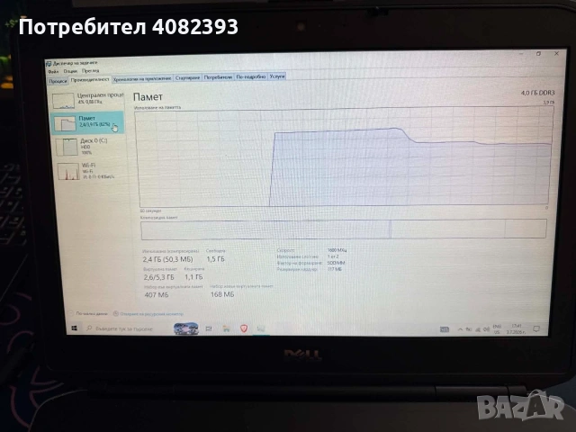 Dell Latitude E5430 | Intel Core i5 | SSD 250GB | Windows 10, снимка 4 - Лаптопи за работа - 55213452