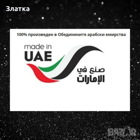 Ароматът на кралското величие Malikat Al Arab Imperious, Manasik, снимка 3 - Унисекс парфюми - 54758320