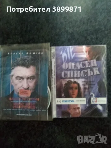 Продавам филми на двд  цена 3 евро за брой, снимка 11 - DVD филми - 55301936