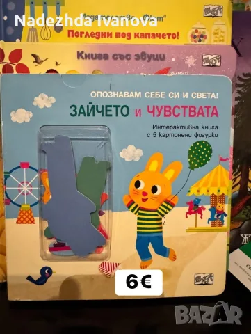 Детски книжки в отлично състояние