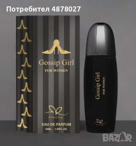 Дамски парфюм Gossip Girl eau de parfum, снимка 2 - Дамски парфюми - 55330888