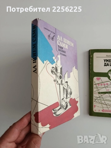 ЛОТ Шиене, снимка 4 - Специализирана литература - 54697517