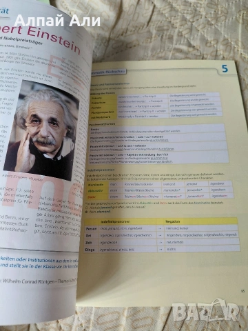 Учебник по Немски B2 Aspekte junior + Träume in Berlin книжка, снимка 2 - Учебници, учебни тетрадки - 55265945