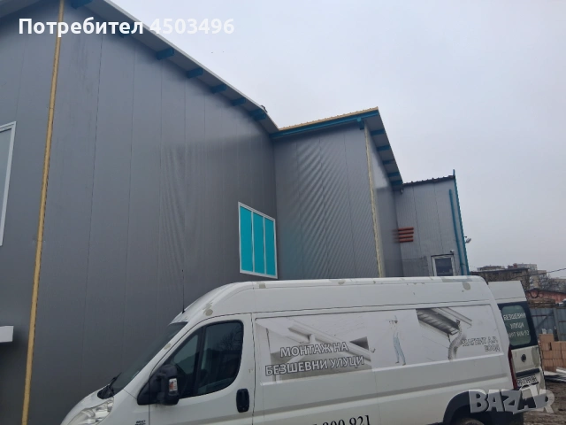 Монтаж на безшевни улуци.0897800921