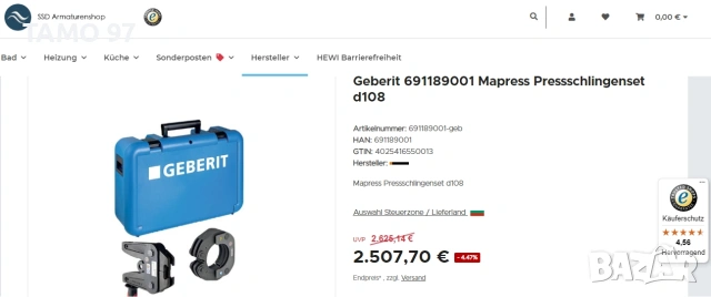 Geberit / Novopress ZB323 108мм - Нов комплект пресоващи челюсти V 108mm, снимка 6 - Други инструменти - 55167129