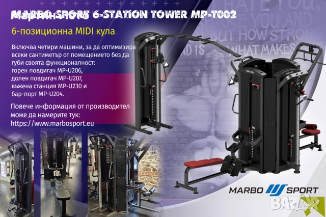Фитнес Уреди изгодно, снимка 2 - Фитнес уреди - 54653161