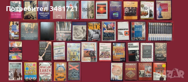 Европейска и световна история - 40 книги