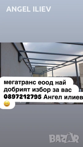 Ремонт на покриви!, снимка 5 - Ремонт на покриви - 54381672