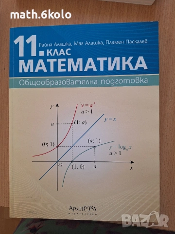 11 математика изд. Архимед