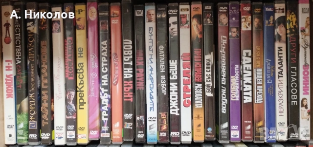 Филми на DVD с бг субтитри, снимка 5 - DVD филми - 54669250