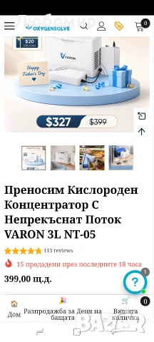 Преносима кислородна машина 3L, лека кислородна машина за инвалидни колички , снимка 3 - Медицинска апаратура - 54857623