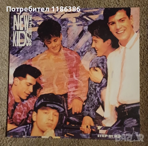 New Kids On The Block - Step By Step