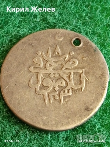 Сребърна монета 40 пари 1203/18г. Османска Империя Султан Селим трети Истанбул 52601, снимка 8 - Нумизматика и бонистика - 53957959