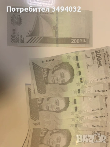 Лот от 10 броя нециркулирали UNC банкноти 200000 боливара Венецуела 2020 г, снимка 3 - Нумизматика и бонистика - 54973519
