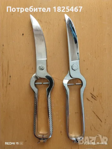 Ножици за пиле ZWILLING и WMF, снимка 3 - Прибори за хранене, готвене и сервиране - 55661225