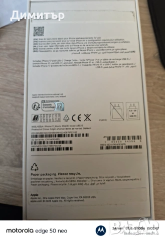Iphone 17 Black 256Gb, снимка 2 - Apple iPhone - 54952963