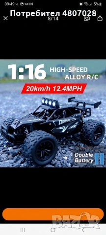 RC Офроуд количка 1:16 с МЕТАЛНИ елементи + 2 БАТЕРИИ (Нова)