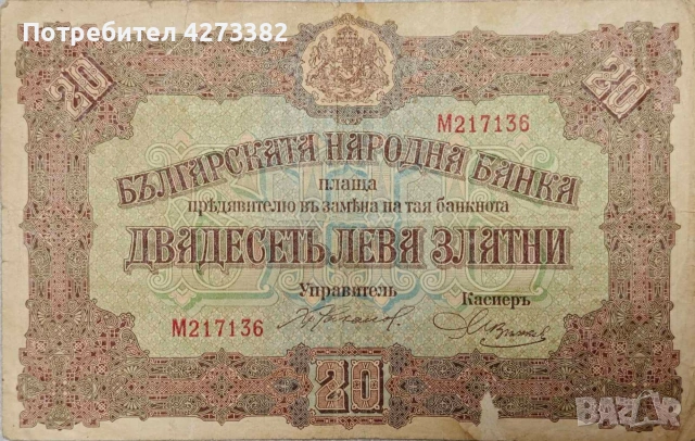 Банкноти за колекция , снимка 3 - Нумизматика и бонистика - 55071214