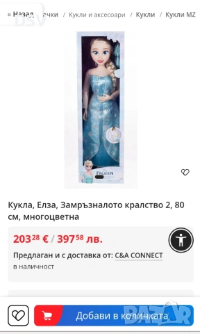 Оригинална Голяма кукла  Елза 81см Disney Frozen , снимка 6 - Кукли - 55144922