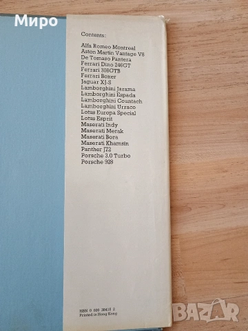 Книга за ценители :), снимка 8 - Други - 54422812