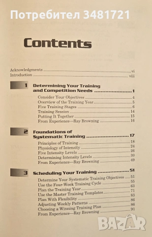 Serious Training for Endurance Athletes, снимка 2 - Здраве, медицина и спорт - 55065719
