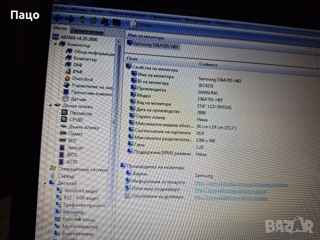 HP Compaq Presario CQ57 15,6 , снимка 4 - Лаптопи за дома - 55246955