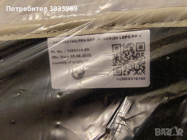 Продавам текстилни/мокетни стелки за Мерцедес и Бмв, снимка 8 - Аксесоари и консумативи - 54165590