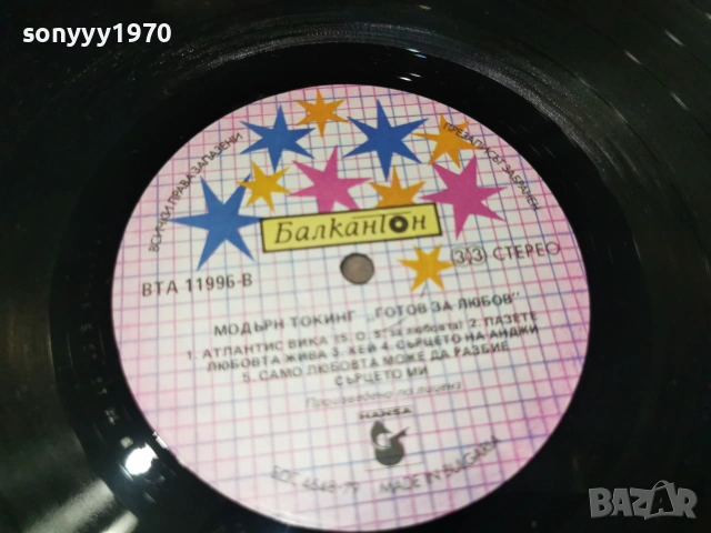 MODERN TALKING 1007262111L1, снимка 10 - Грамофонни плочи - 55236511