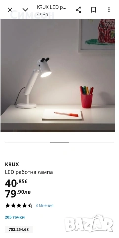 IKEA - Детска Лампа, снимка 2 - Детски нощни лампи - 54931716