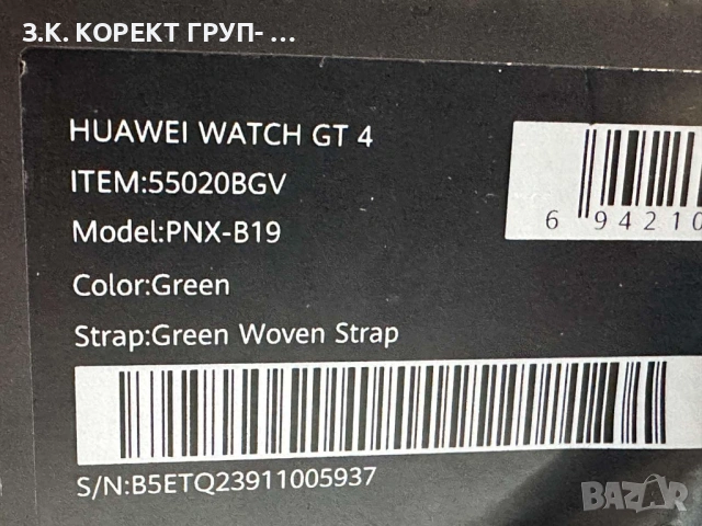 Продавам Huawei Watch GT 4, 46mm – Green, снимка 10 - Смарт часовници - 54509922