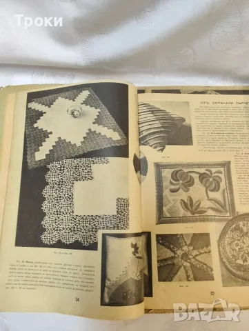 Сборник списания „Икономия и домакинство“ (1936–1937 г.) Съдържание: Общо 7 броя. , снимка 2 - Антикварни и старинни предмети - 55571177