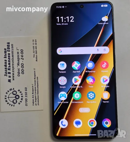 Poco X6 Pro 5G 256/8GB