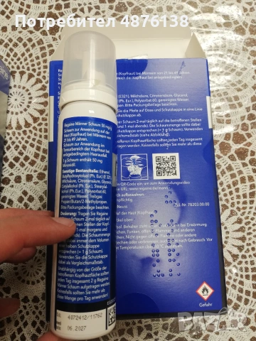 Rogaine Regaine - оригинален за косопад/брада 5 броя ПЯНА, снимка 5 - Други - 55179021
