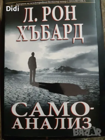 Книги - музика, диета, самоанализ и художествени , снимка 8 - Художествена литература - 55407222